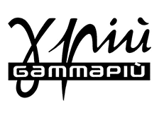 Gamma Piu